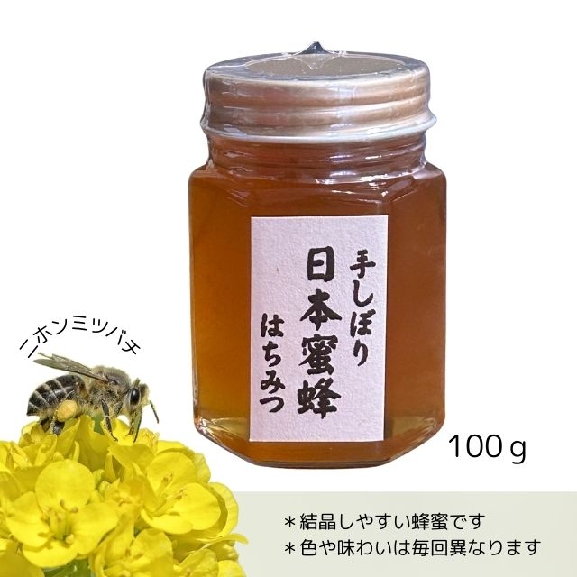 はちみつその他/日本みつばちのはちみつ｜株式会社天狗屋養蜂店