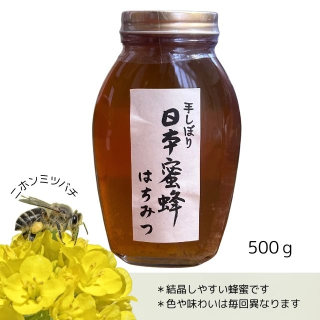 そよ風に吹かれて ニホンミツバチのたれ蜜 260g×6個　送料込み‼️ はちみつその他/日本みつばちのはちみつ｜株式会社天狗屋養蜂店
